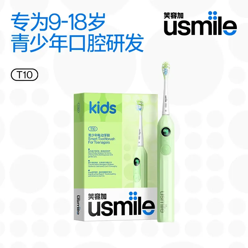 usmile T10青少年电动牙刷（3色可选）