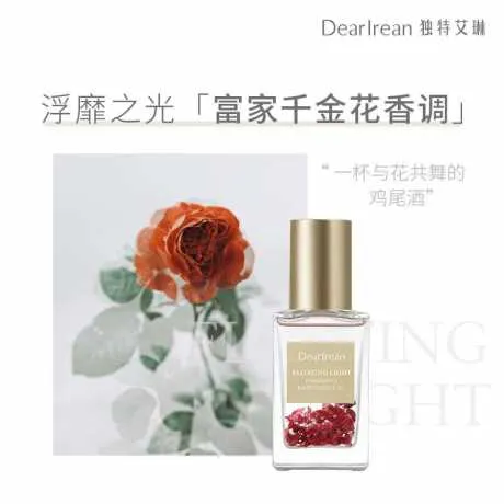 护发精华油  浮靡之光（按压款）