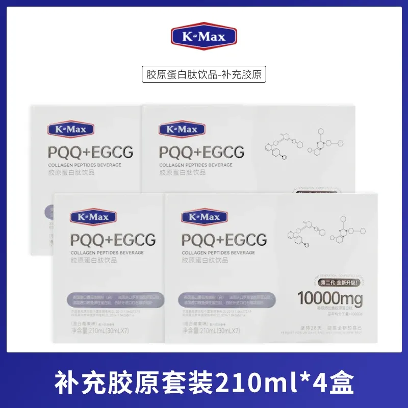 【超值组合】康麦斯胶原蛋白肽饮品 28瓶装 去黄提亮