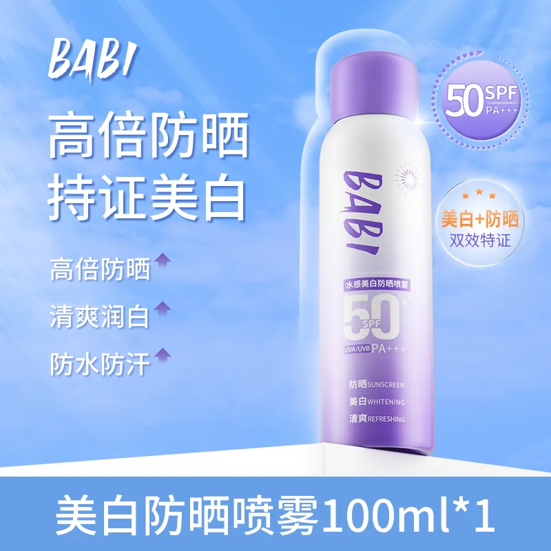 BABI BABI 水感美白防晒喷雾 100ml