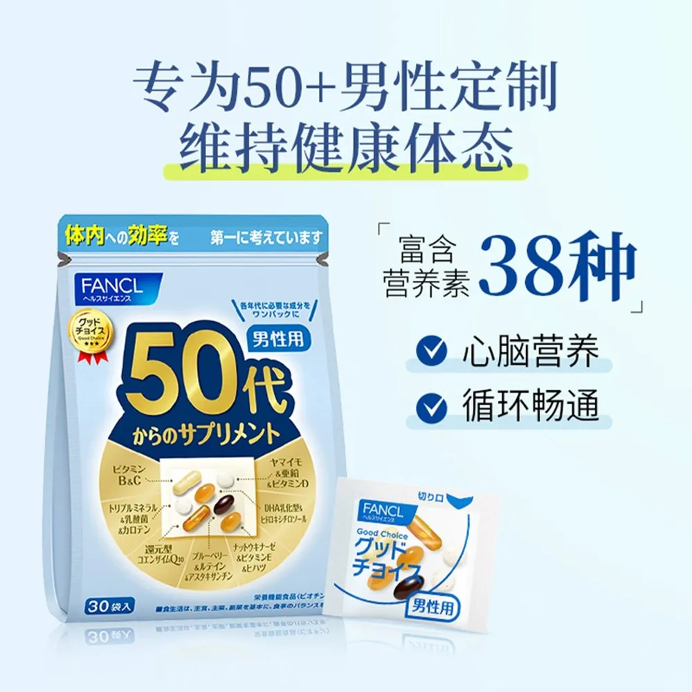 Fancl 芳珂 50岁以上综合营养素（男性）30日份
