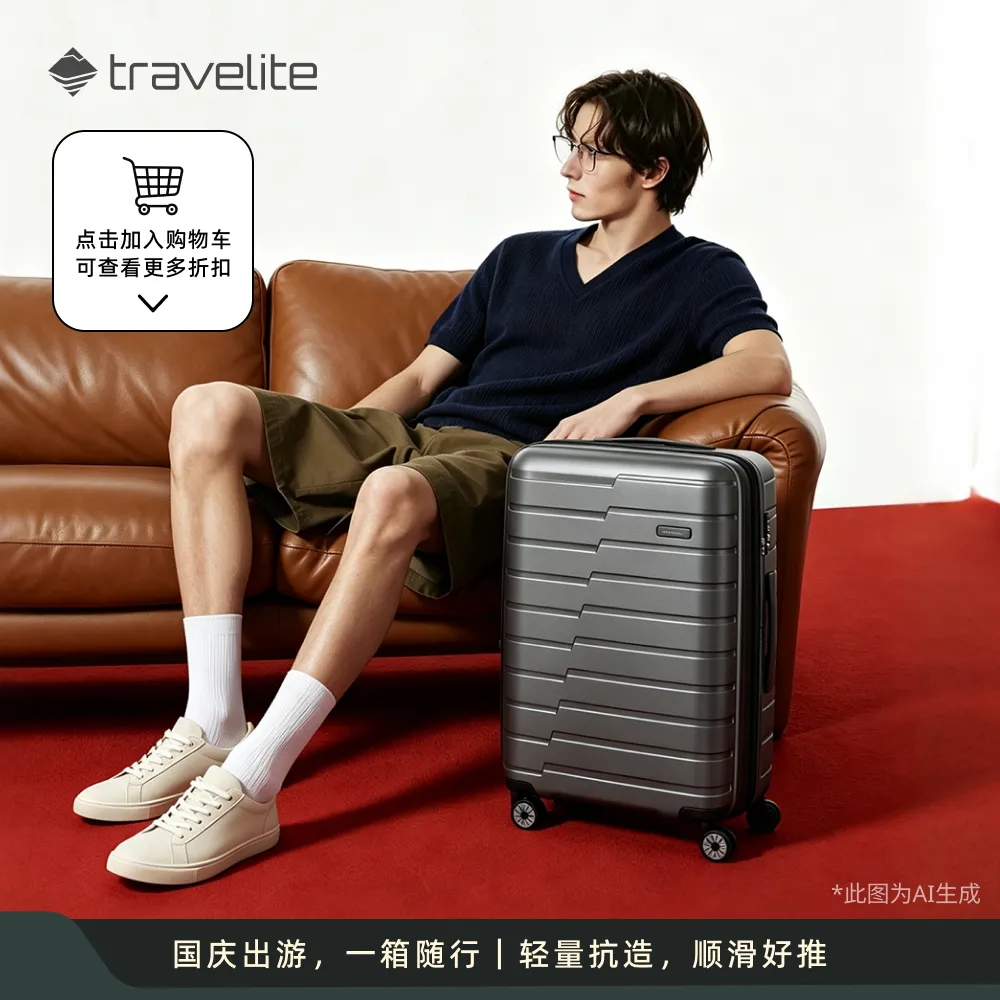 travelite 【28英寸】德国云朵设计Air Base流云轻量化行李箱 暮云灰