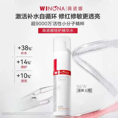 薇诺娜舒敏保湿特护精华水120ml