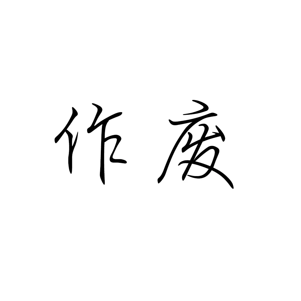 QuadHA 夸迪 【作废】（发光小粉管）5D轻透水光隔离乳-40g- 40g