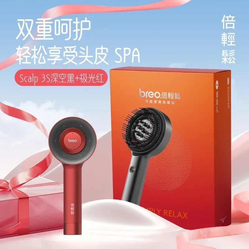 Breo倍轻松 爆款头皮按摩梳Scalp 3S 爆款双支组合一
