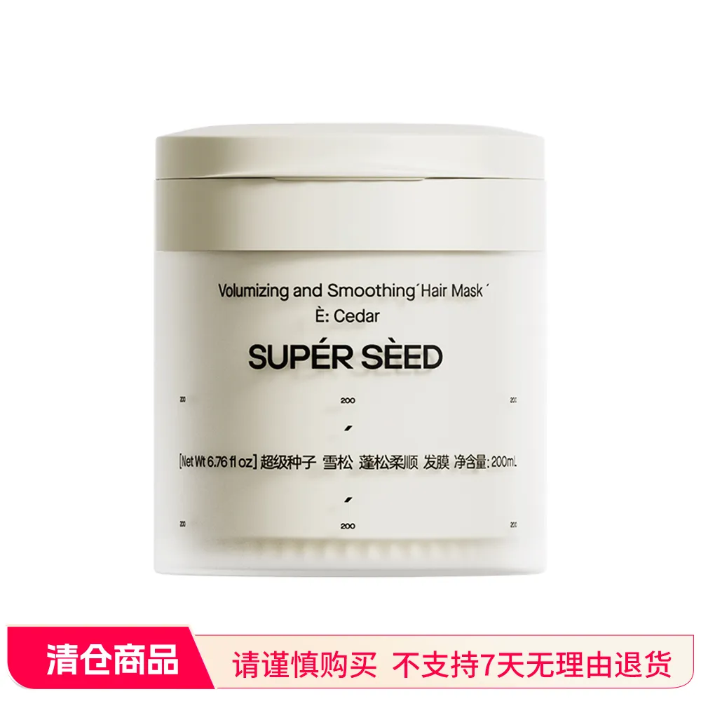 SUPER SEED 超级种子 雪松蓬松柔顺发膜 滋养顺滑发 改善干枯毛躁 200ml