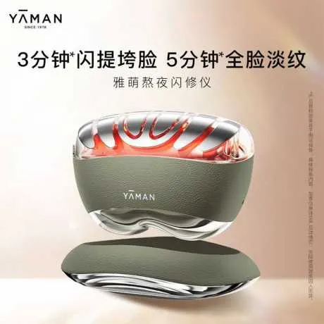 YA-MAN 雅萌 速效焕颜仪（森林绿）