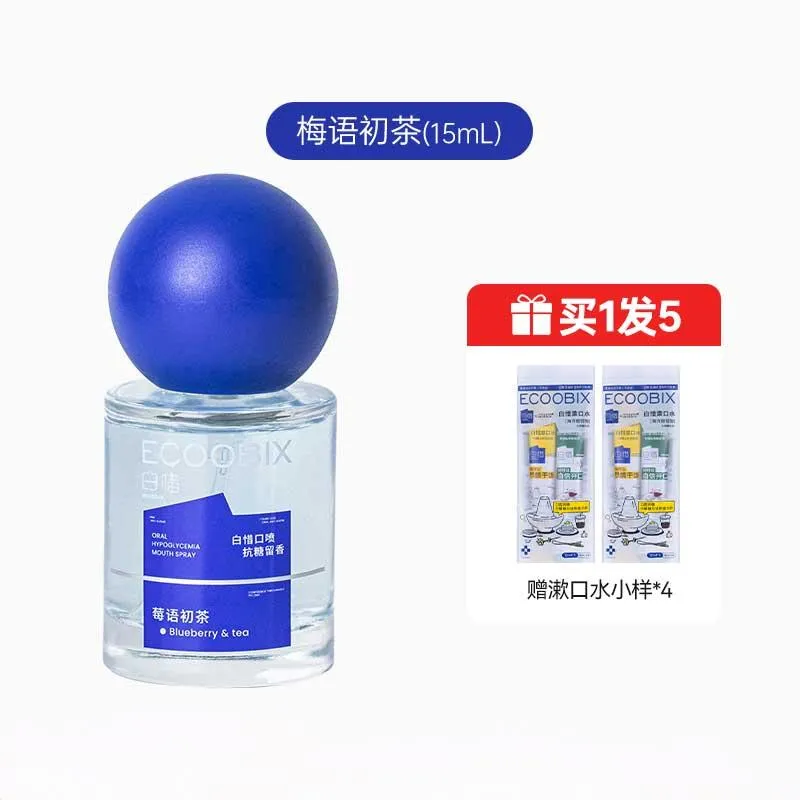 白惜便携口喷清新口气去口臭莓语初茶15ml 商品规格:莓语初茶