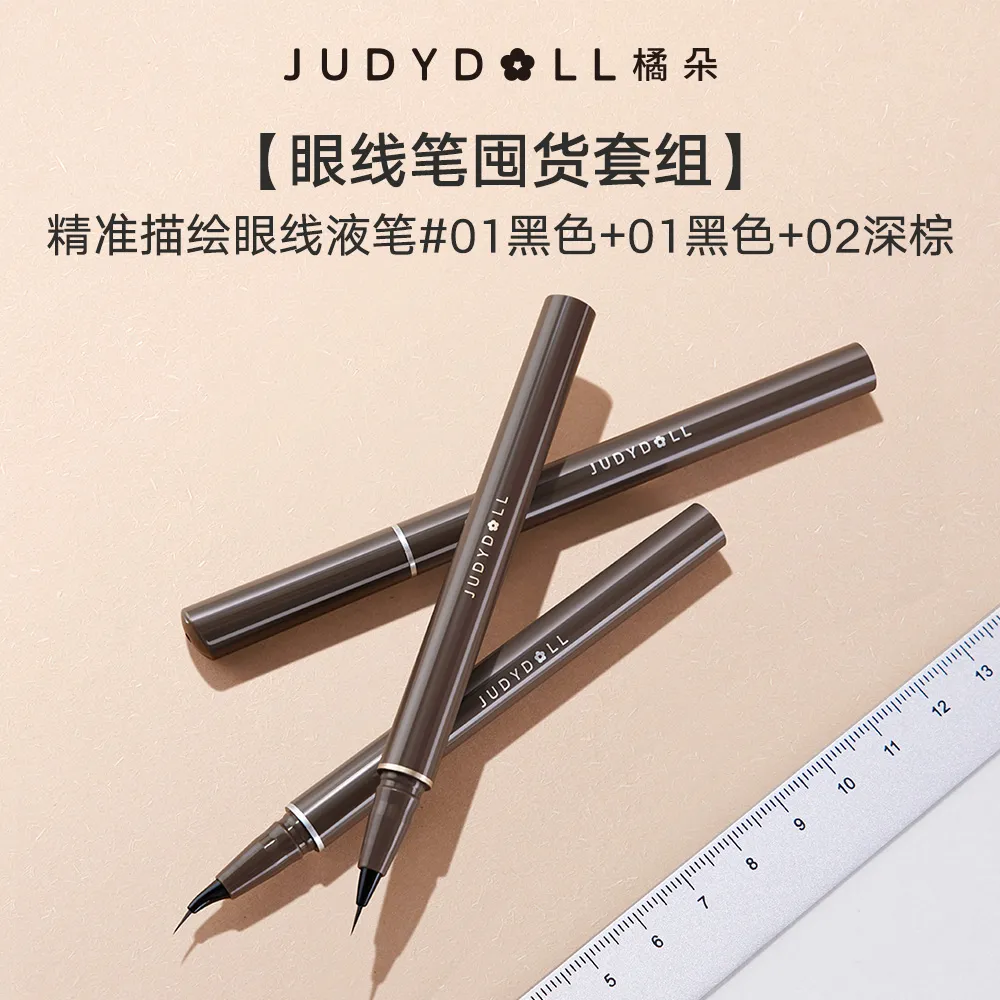 Judydoll 橘朵 眼线笔超值囤货套组 01黑色*2+02深棕*1