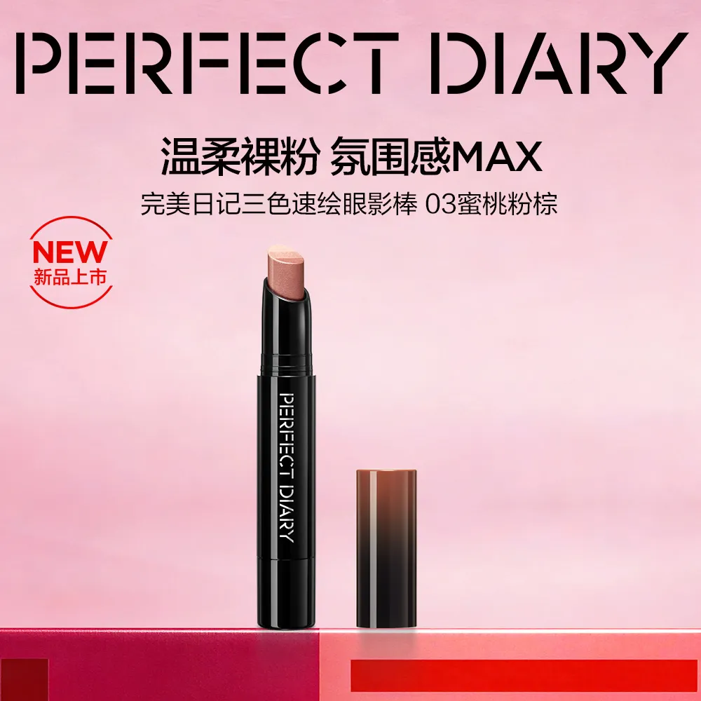 PERFECT DIARY 完美日记 三色速绘眼影棒 03蜜桃粉棕/2.8g