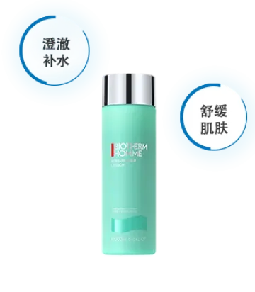 【特卖】Biotherm碧欧泉男士水动力爽肤水 200ml