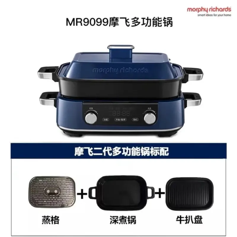 Morphy Richards 摩飞 【深锅+牛扒盘+蒸格】多功能锅二代蒸煮煎炒大屏触控5L可预约