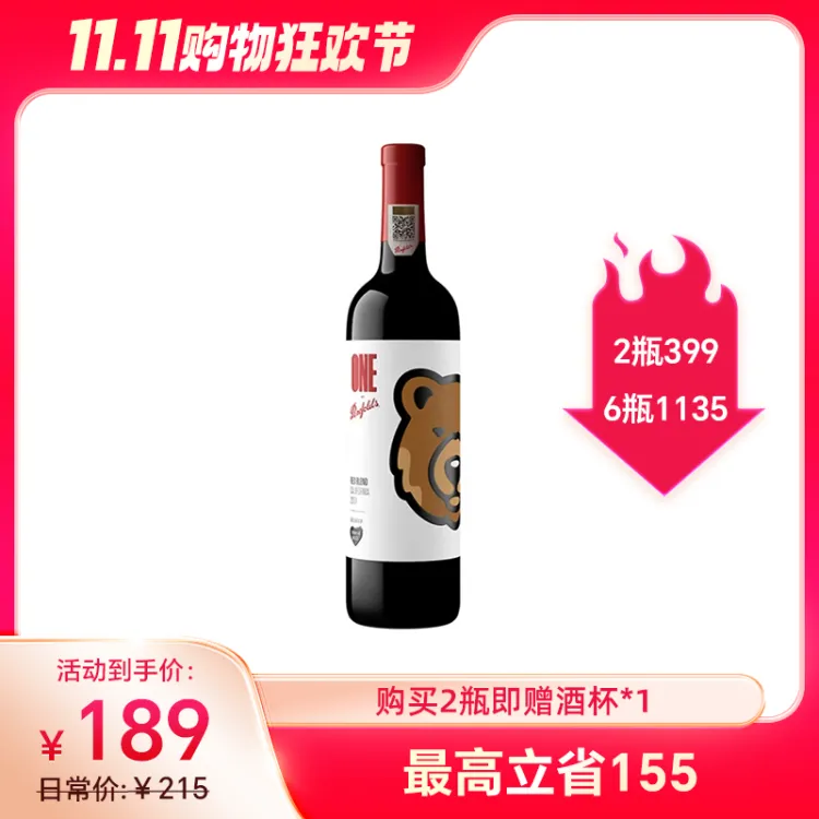 奔富一号2021年份美国产区棕熊联名红葡萄酒750ml（14%）