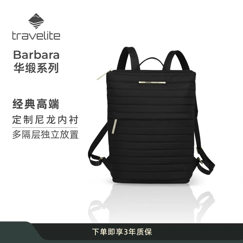 travelite BARBARA华缎系列 德国女士背包时尚双肩旅行包 午夜黑