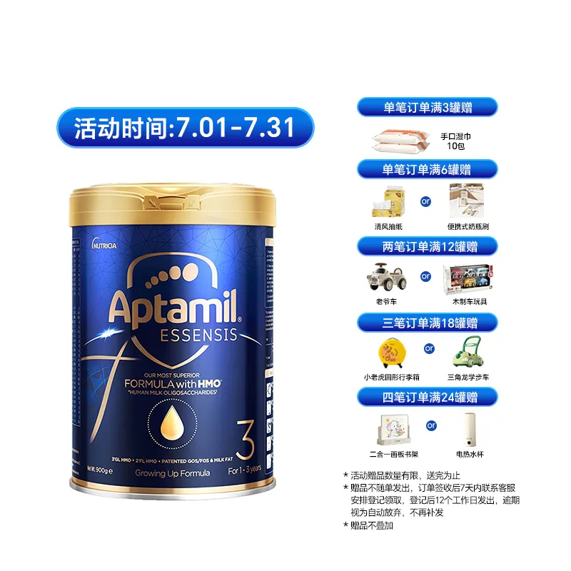 爱他美Aptamil港版奇迹蓝罐幼儿配方奶粉3段 1-3周岁 900g