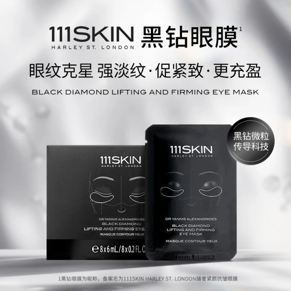 111SKIN 111SKIN 臻奢紧颜抗皱眼膜 淡纹眼周纹提拉 8片*6mL