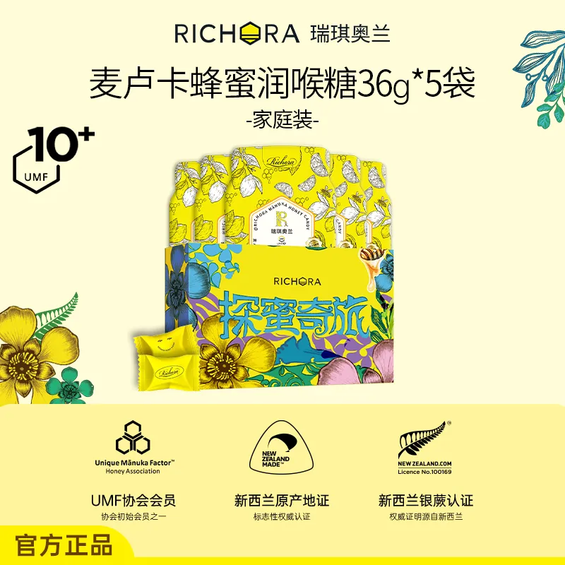RICHORA 瑞琪奥兰 【柠檬薄荷味*5袋】麦卢卡蜂蜜润喉糖 36g/袋*5+封套*1 袋装