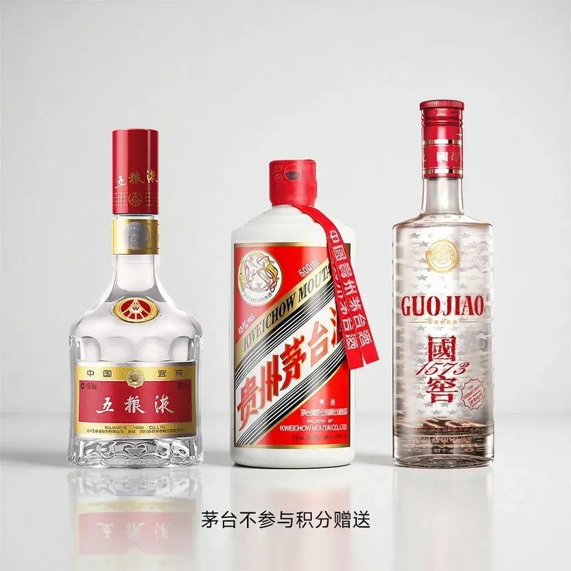 【超值组合】53度贵州茅台酒 500ml*1 + 52度五粮液酒 第七代 500ml*1 + 52度国窖1573·经典装年份酒52%vol 375ml*1