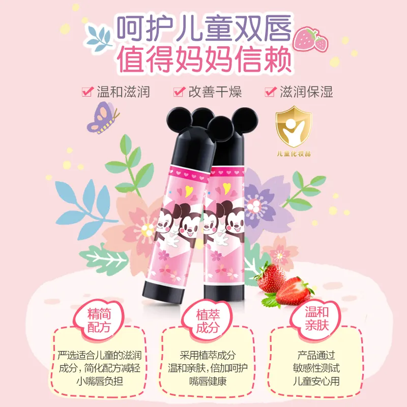 Mentholatum 曼秀雷敦 小小润唇膏 草莓味/3.5g