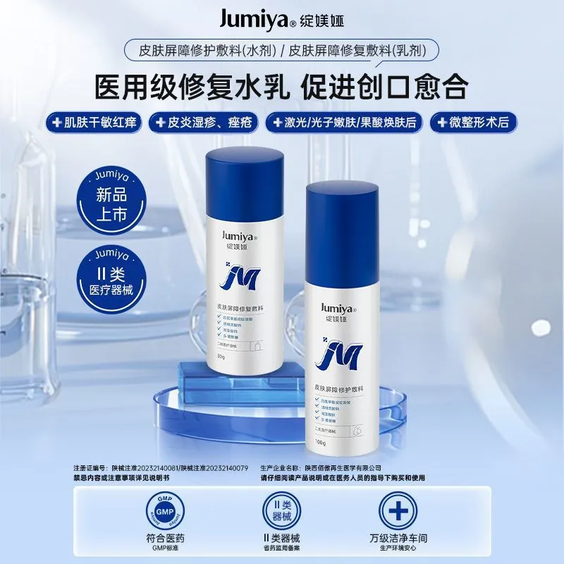 Jumiya 绽媄娅 皮肤屏障修护敷料水 100g
