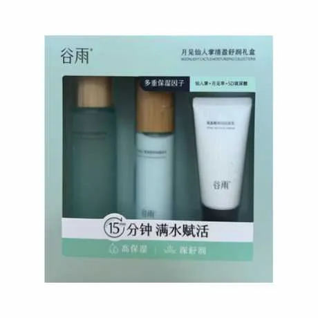 谷雨月见仙人掌清盈舒润礼盒（洁面乳 60g+精粹水 150ml+精粹乳 80ml）