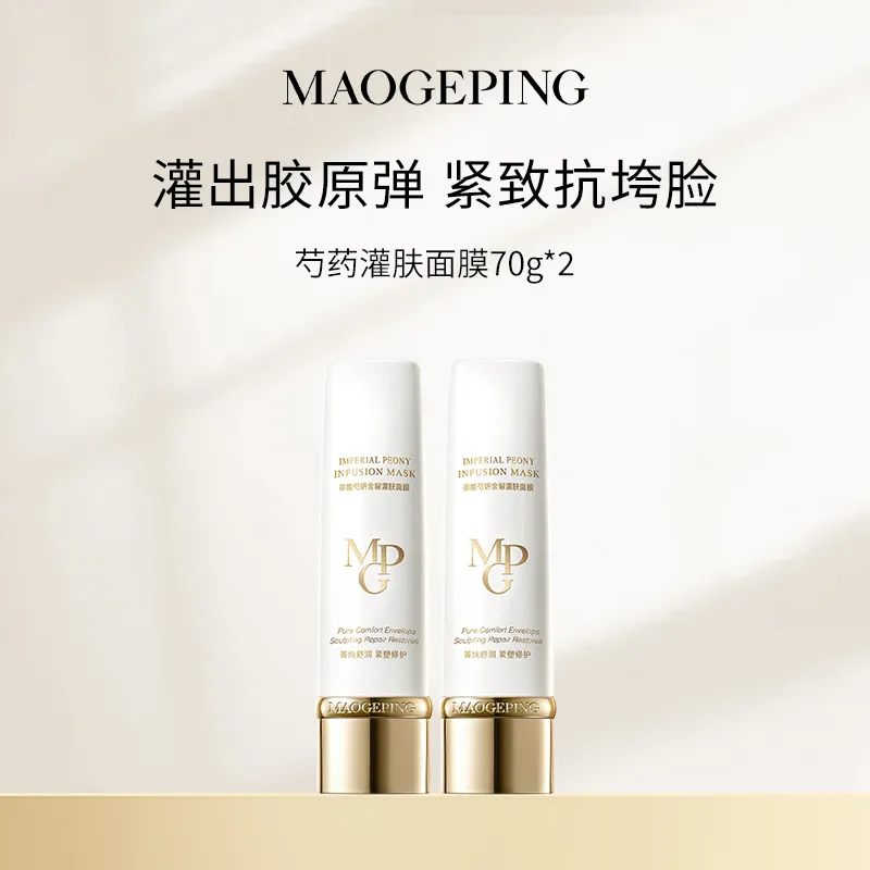 MAOGEPING 【毛戈平芍药灌肤面膜】御能芍妍金曜灌肤面膜 70g*2