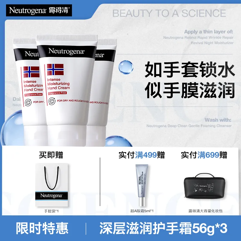 Neutrogena 露得清 【三支装】深层滋润护手霜 56g*3