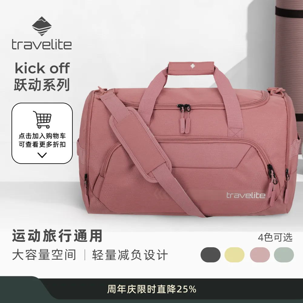 travelite 「糖果包」Kick Off 跃动系列单肩运动挎包 中号（尺寸偏大） 落樱粉