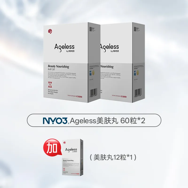 NYO3 诺威佳 美肤丸60粒*2盒+美肤丸12粒*1盒