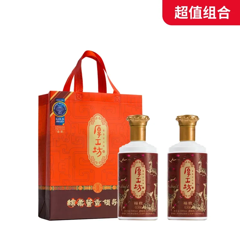 【中秋组合】53度厚工坊酒福鹿 红金版500ml*2