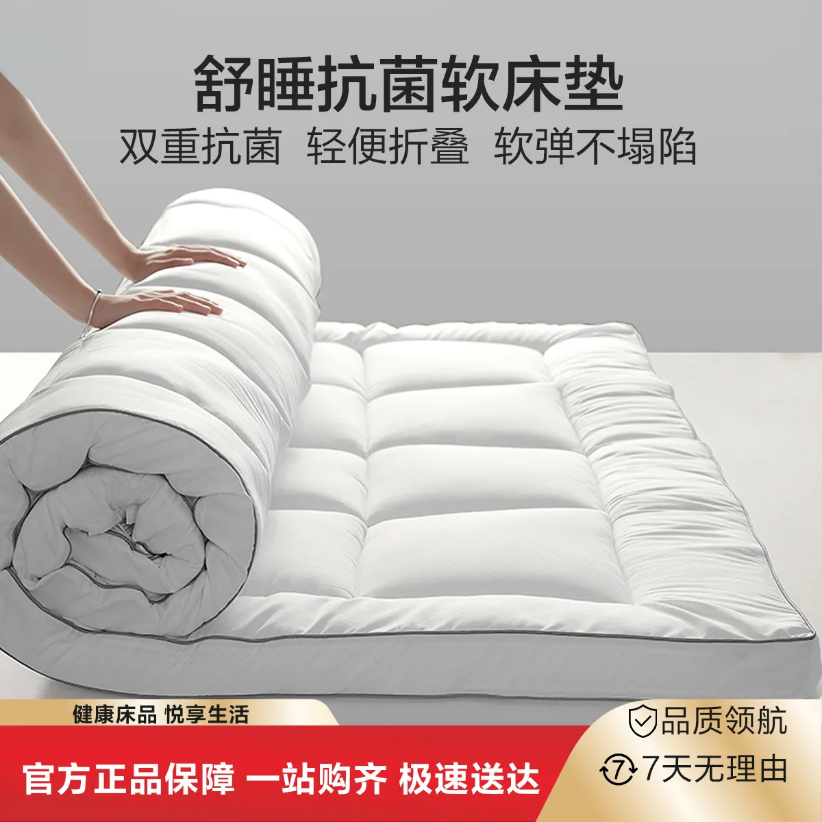 水星家纺 酒店级专用防螨抗菌加厚床垫学生宿舍床垫卧室床褥子