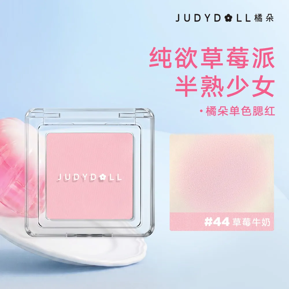 Judydoll 橘朵 单色腮红 #44 草莓牛奶/2g