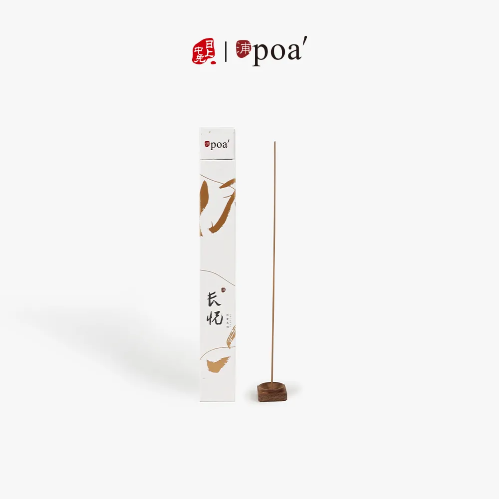POA 浦 智慧·之影(7寸线香）