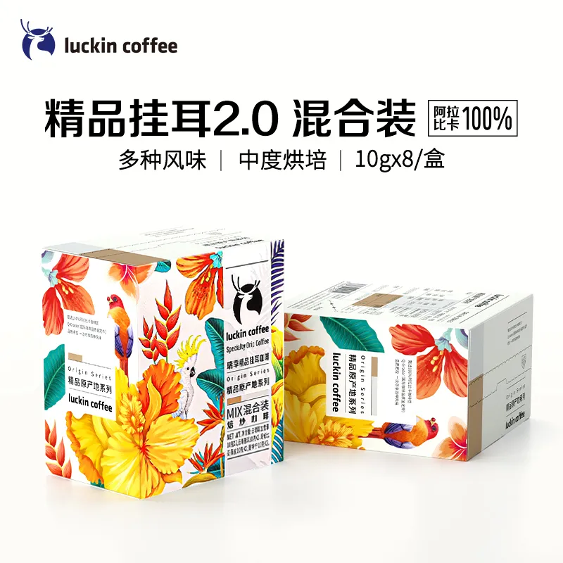 瑞幸即享 瑞幸咖啡（luckincoffee）原产地精品挂耳咖啡 Mix混合装10g*8袋 盒装