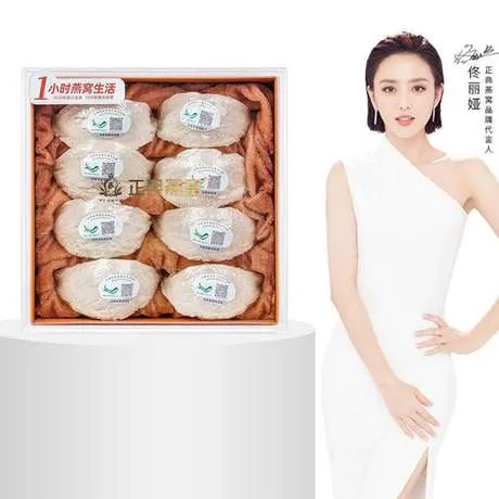 PT SWIFT 正典高端进口燕窝