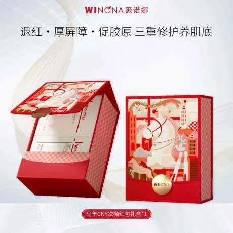 薇诺娜马年限定CNY次抛红包礼盒40支