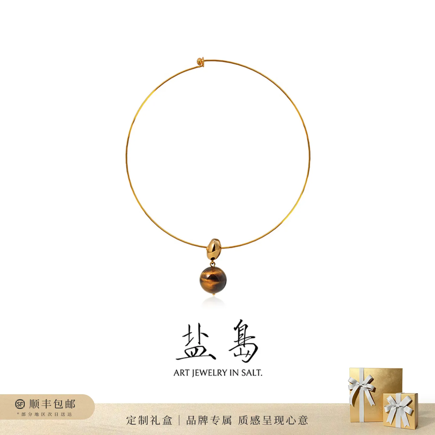 盐岛 【赵丽颖同款】锦鲤系列 金色项圈项链挂坠红玛瑙吊坠红色锁骨链本命年轻奢高级感