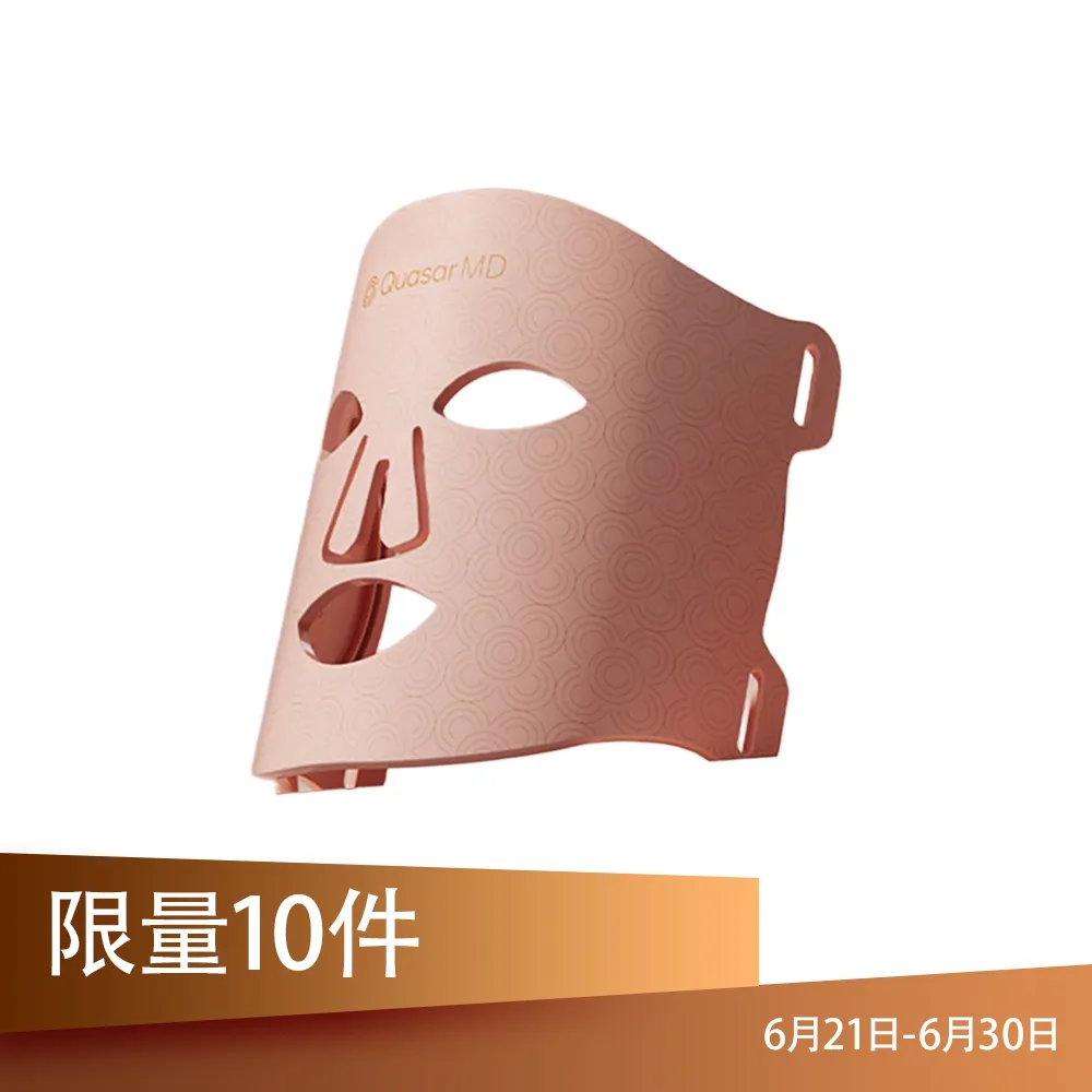 QuasarMD 科施佳 光子面膜美容仪 玫瑰金