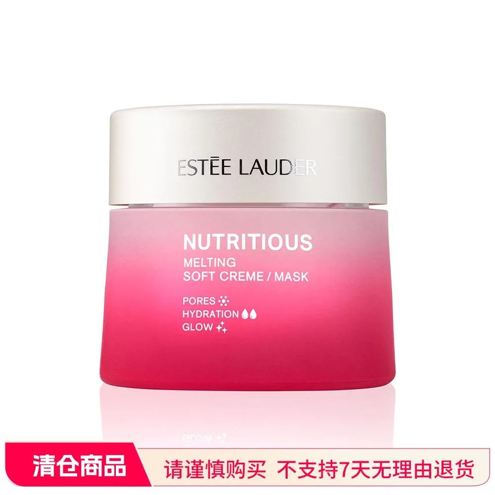 【特卖商品】雅诗兰黛鲜活亮采二合一面霜 50ml