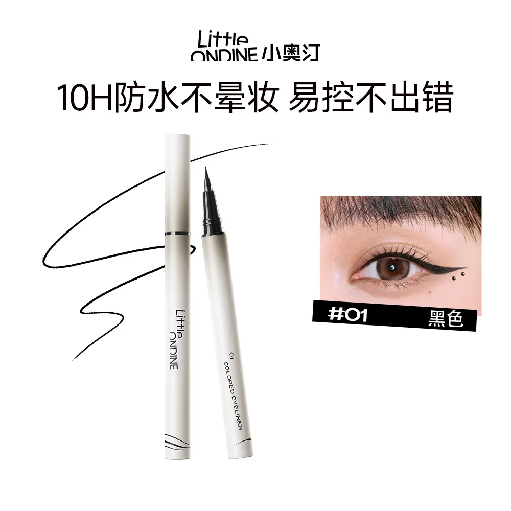 LITTLE ONDINE 小奥汀 绚彩玩色眼线液笔 01黑色/0.5ml