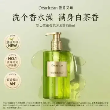 独特艾琳空山雪茶香氛沐浴露350ml