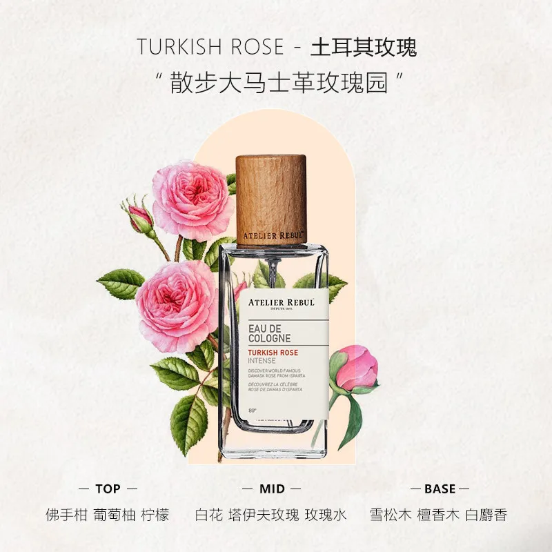 Atelier Rebul Atelier Rebul 【赠马鞭草姜香中性古龙水2ml】1895 土耳其玫瑰香水50ml
