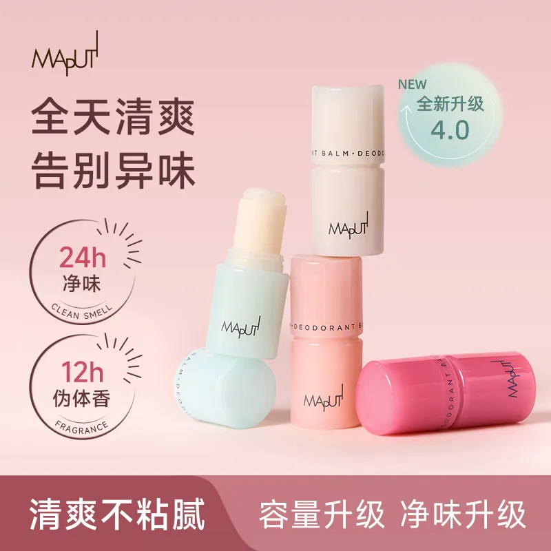 MAPUTI 玛朴缇 净爽香体膏止汗露(仙本那之水)腋下除臭去异味 10g