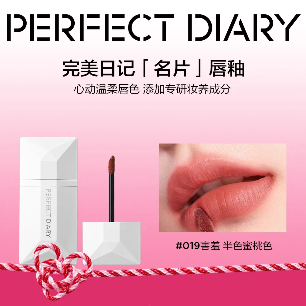 PERFECT DIARY 完美日记 薄透雾感名片唇釉哑光雾面 019害羞(半熟蜜桃色)/4g