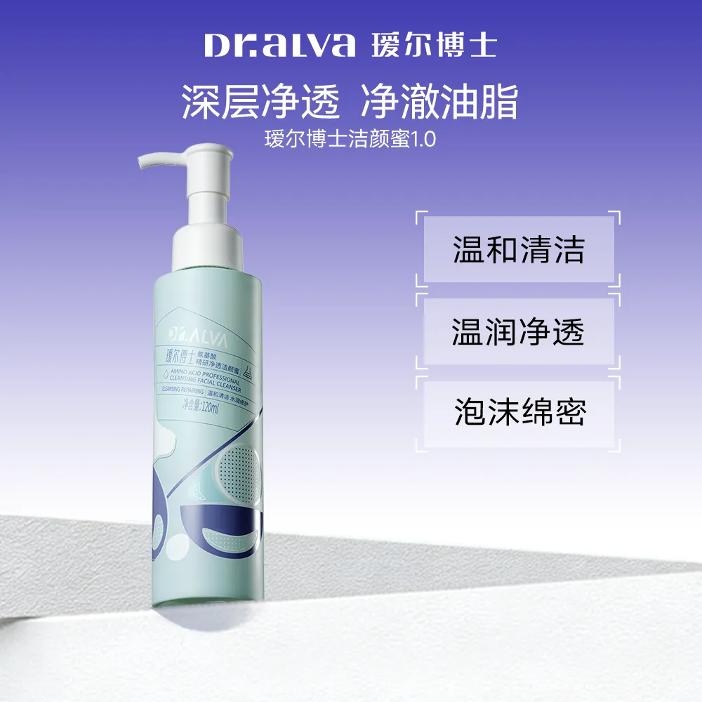 DR.ALVA 瑷尔博士 氨基酸精研净透洁颜蜜 120ml