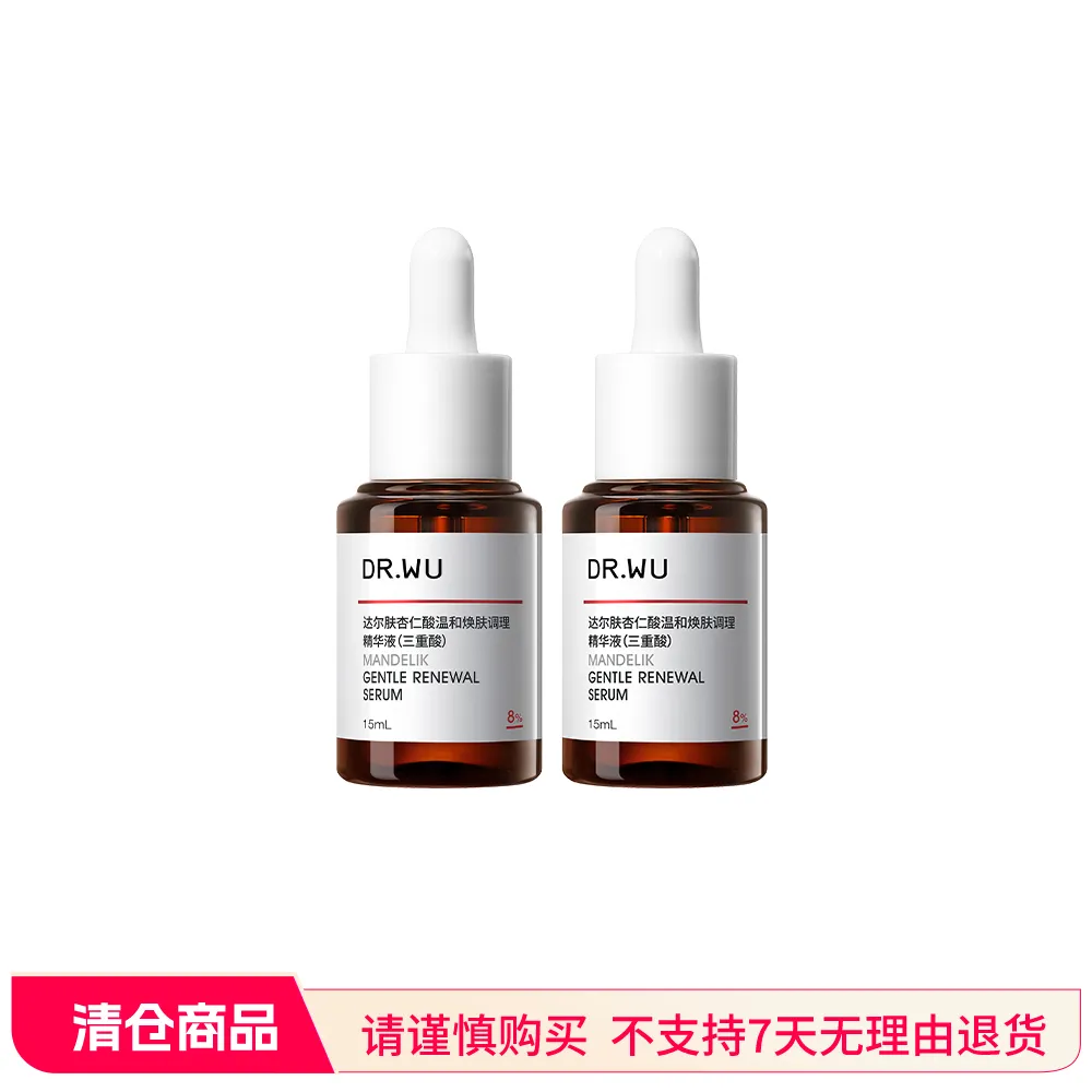 【特卖】DR.WU 达尔肤 1.0【8% 15ml 进阶刷酸2件装】去闭口祛痘印粉刺黑头角质温和舒缓