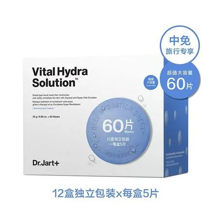 Dr. Jart+ 蒂佳婷蓝丸面膜超值大容量60片套装补水深润保湿