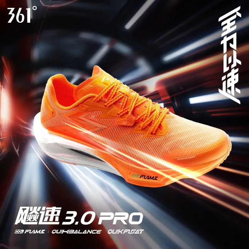 361°飚速3PRO专业竞速跑鞋全力以速