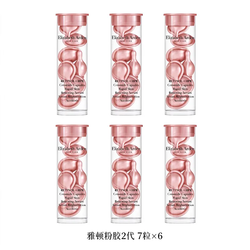 伊丽莎白雅顿时空焕活淡纹紧致胶囊精华液粉胶2代7粒小样3.2ml*6支 粉胶2代7粒3.2ml*6支