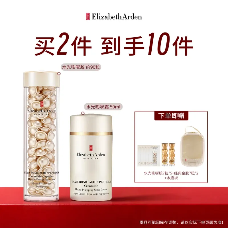 伊丽莎白雅顿时空焕活充盈保湿胶囊精华液 90caps（嘭嘭胶约90粒）+时空焕活水润充盈面霜50ml